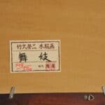 a pair of vintage japanese wood block prints